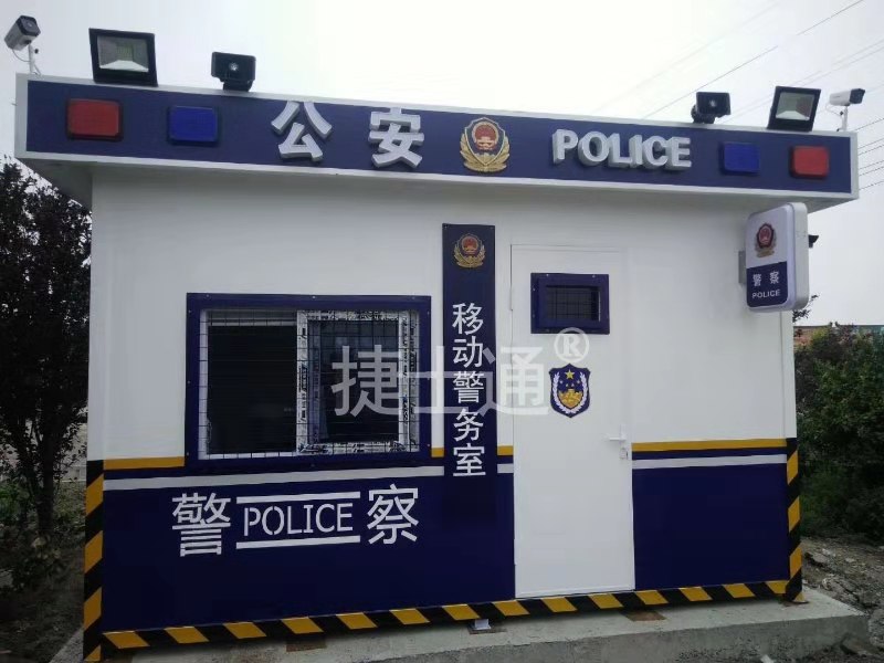 捷士通<font color='red'>警亭</font>生產(chǎn)廠家、治